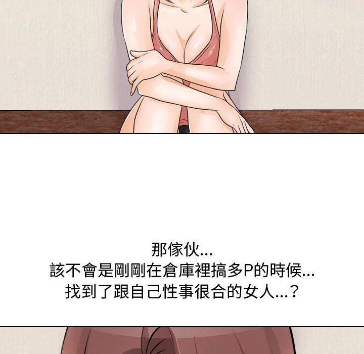 同事換換愛，第47章，第 40 页