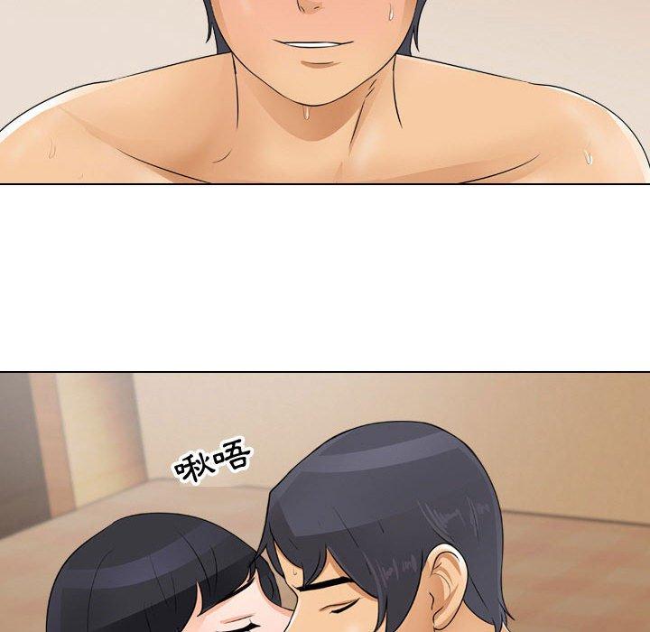 同事換換愛，第47章，第 69 页
