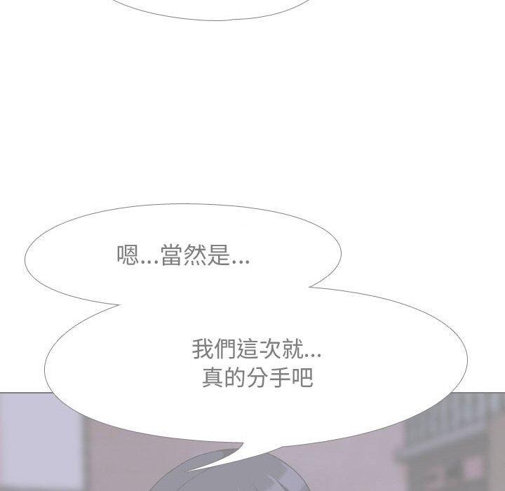 同事換換愛，第47章，第 17 页
