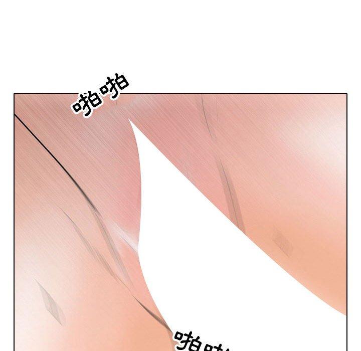 同事換換愛，第47章，第 8 页