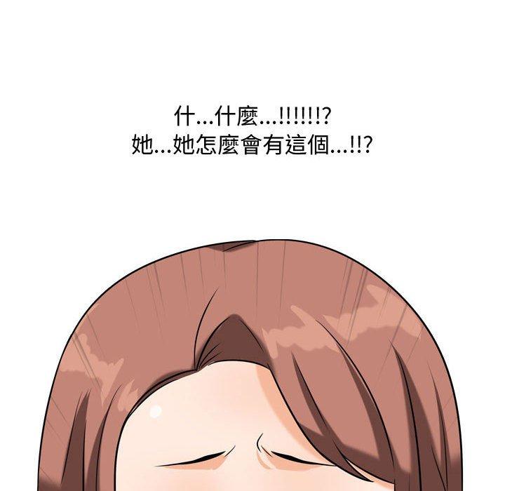 同事換換愛，第48章，第 106 页