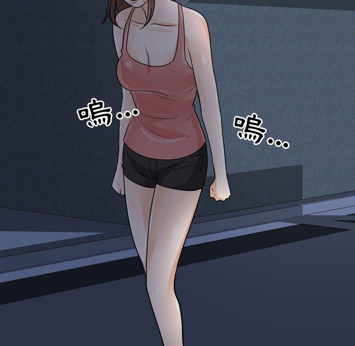 同事換換愛，第48章，第 65 页