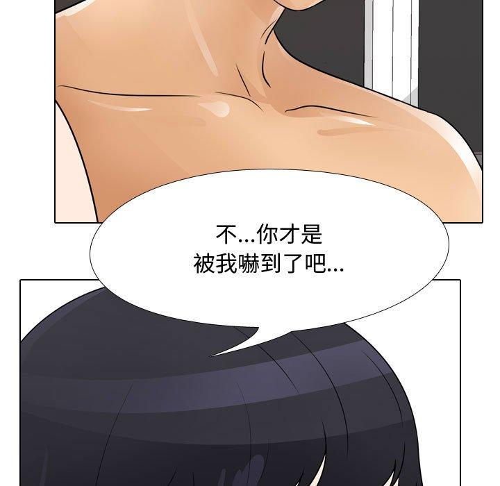 同事換換愛，第48章，第 28 页