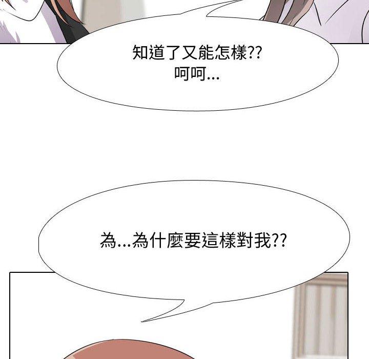 同事換換愛，第49章，第 34 页