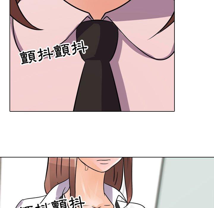 同事換換愛，第49章，第 28 页