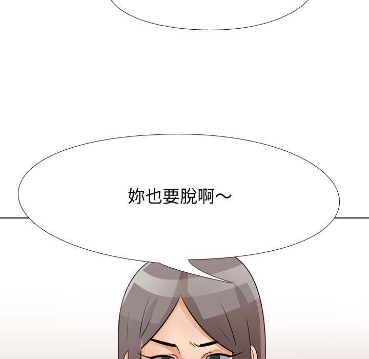 同事換換愛，第49章，第 77 页
