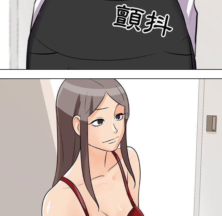同事換換愛，第49章，第 60 页