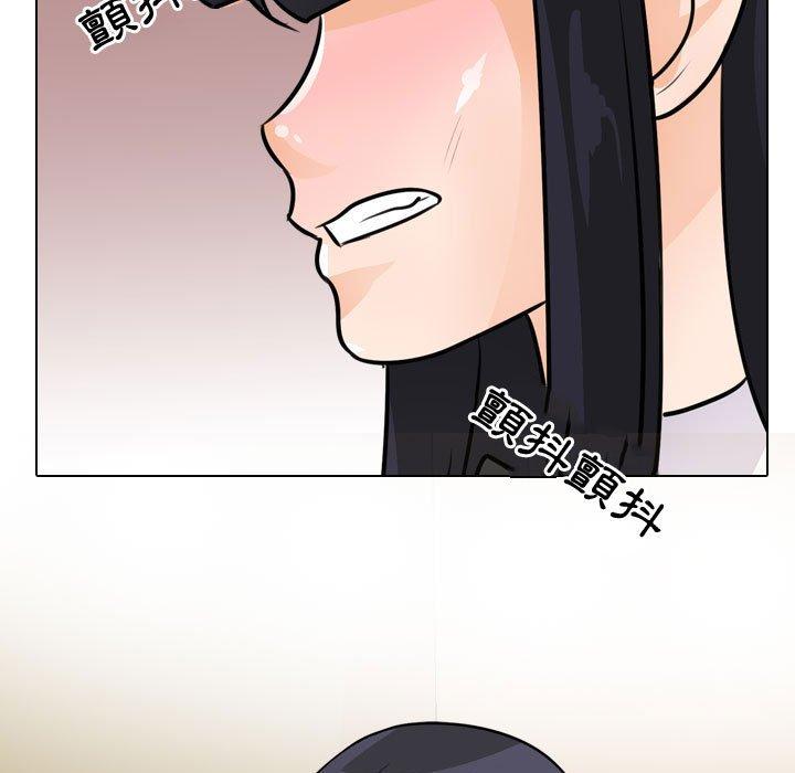 同事換換愛，第51章，第 106 页