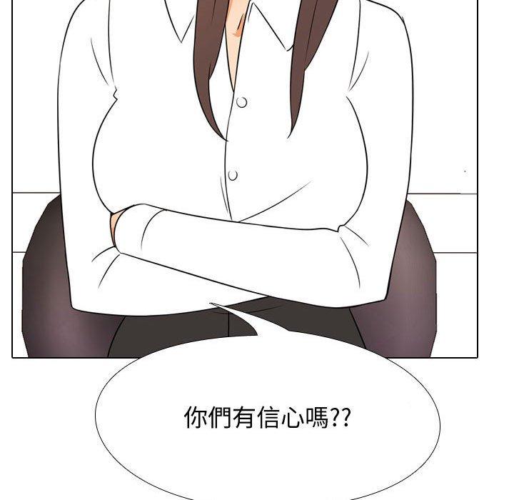 同事換換愛，第51章，第 28 页