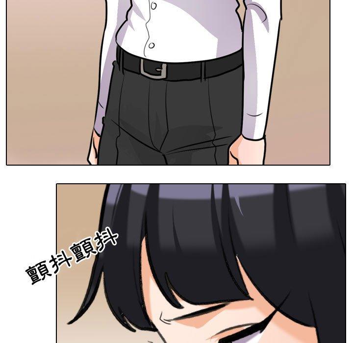 同事換換愛，第51章，第 82 页
