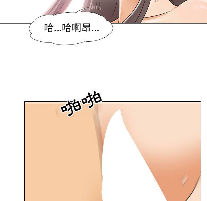 同事換換愛，第52章，第 25 页
