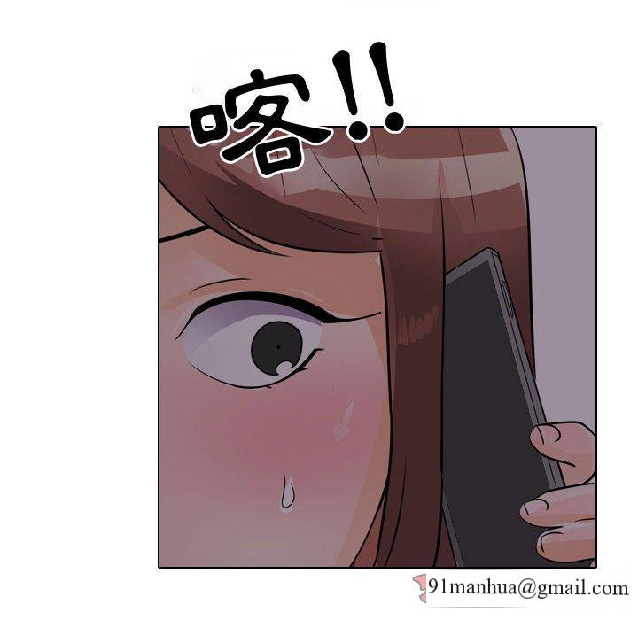 同事換換愛，第53章，第 44 页
