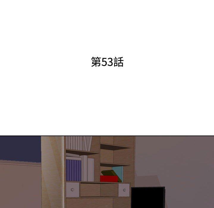 同事換換愛，第53章，第 12 页