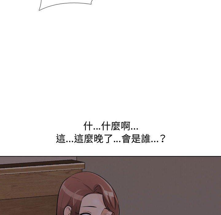同事換換愛，第53章，第 28 页