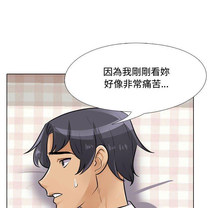 同事換換愛，第53章，第 60 页