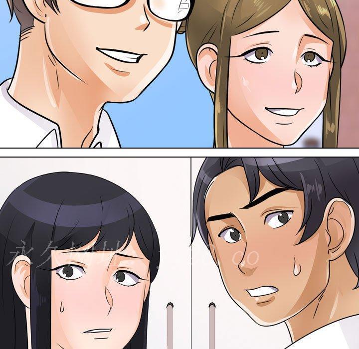 同事換換愛，第54章，第 106 页