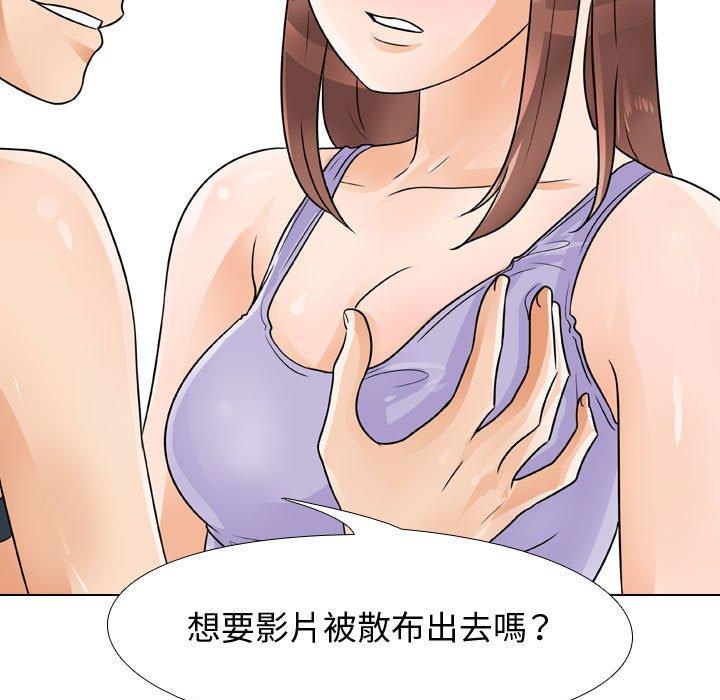 同事換換愛，第54章，第 28 页