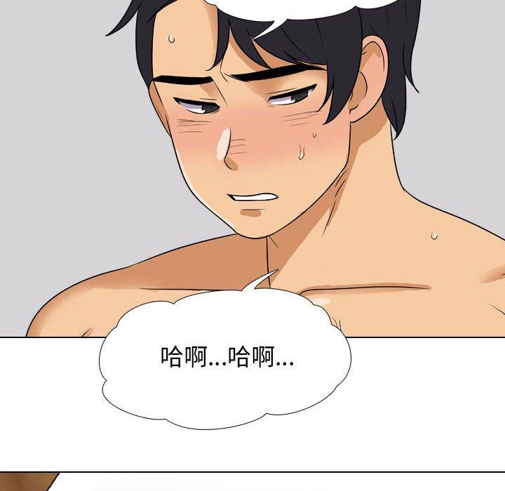 同事換換愛，第55章，第 96 页