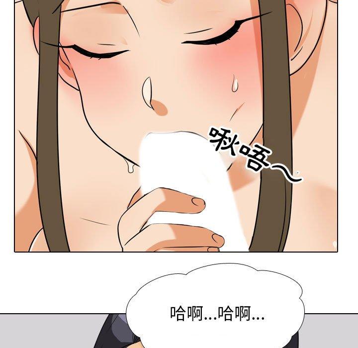 同事換換愛，第55章，第 95 页