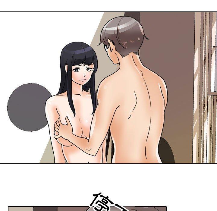 同事換換愛，第55章，第 65 页