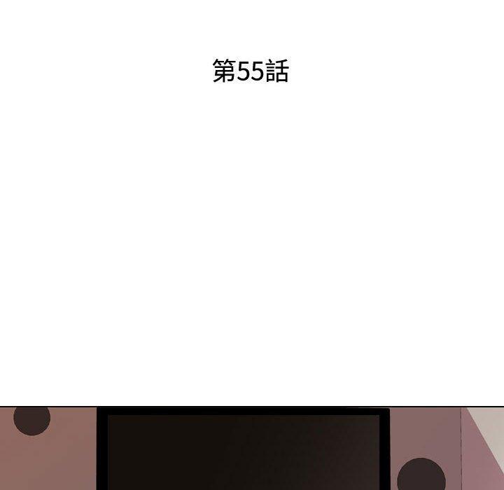 同事換換愛，第55章，第 12 页