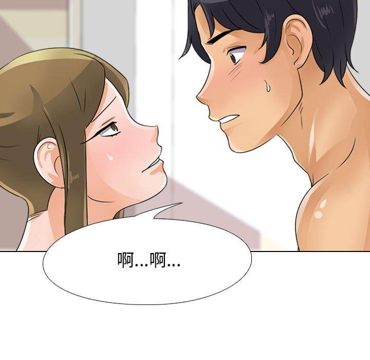 同事換換愛，第55章，第 77 页