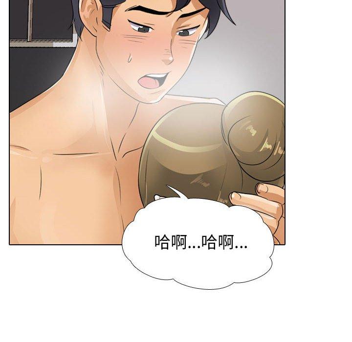 同事換換愛，第55章，第 64 页