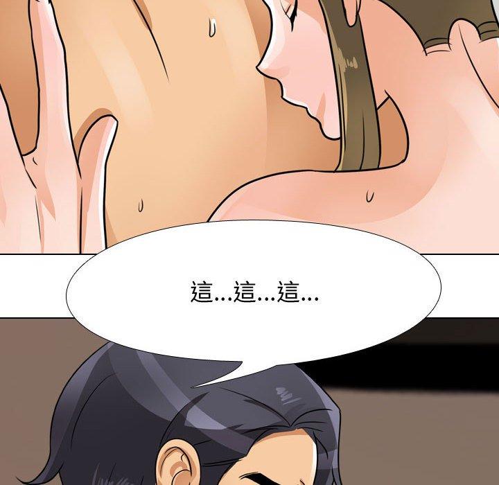 同事換換愛，第56章，第 17 页