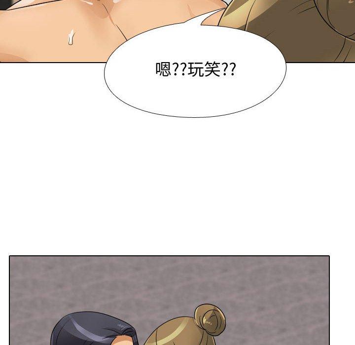 同事換換愛，第56章，第 22 页