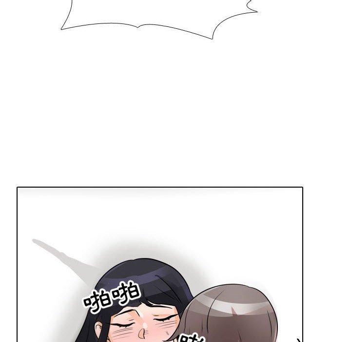 同事換換愛，第56章，第 52 页