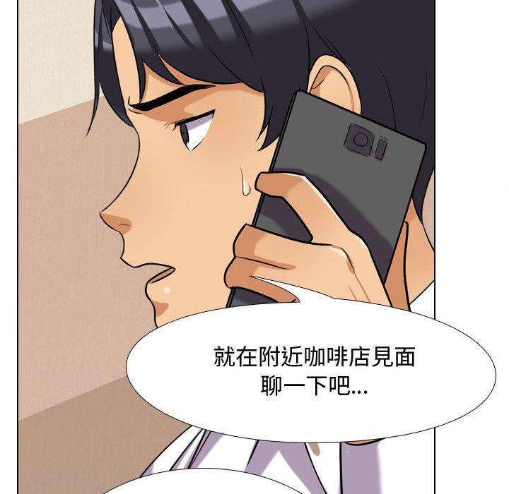 同事換換愛，第57章，第 95 页