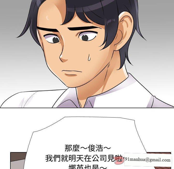 同事換換愛，第57章，第 12 页