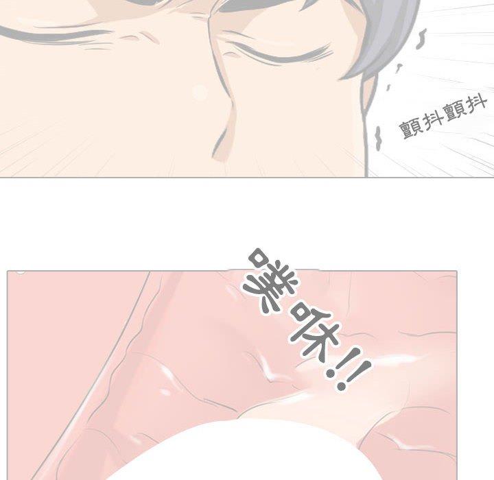 同事換換愛，第57章，第 52 页