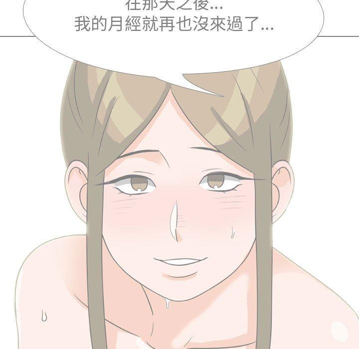 同事換換愛，第57章，第 15 页