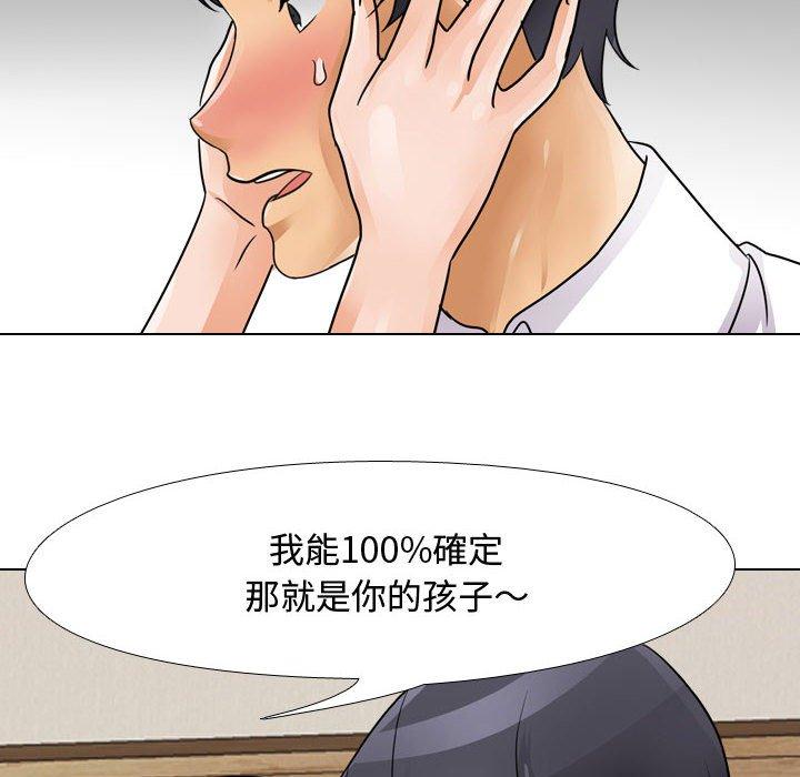 同事換換愛，第58章，第 34 页