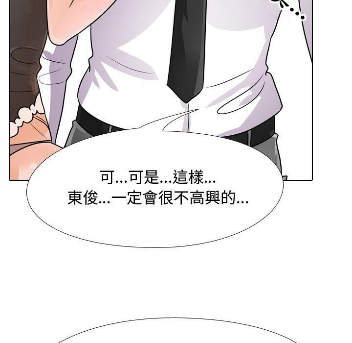 同事換換愛，第58章，第 40 页