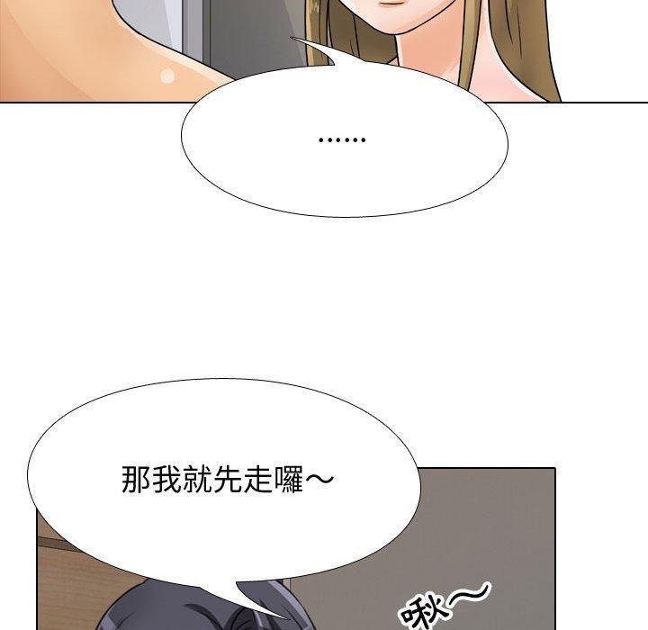 同事換換愛，第58章，第 97 页
