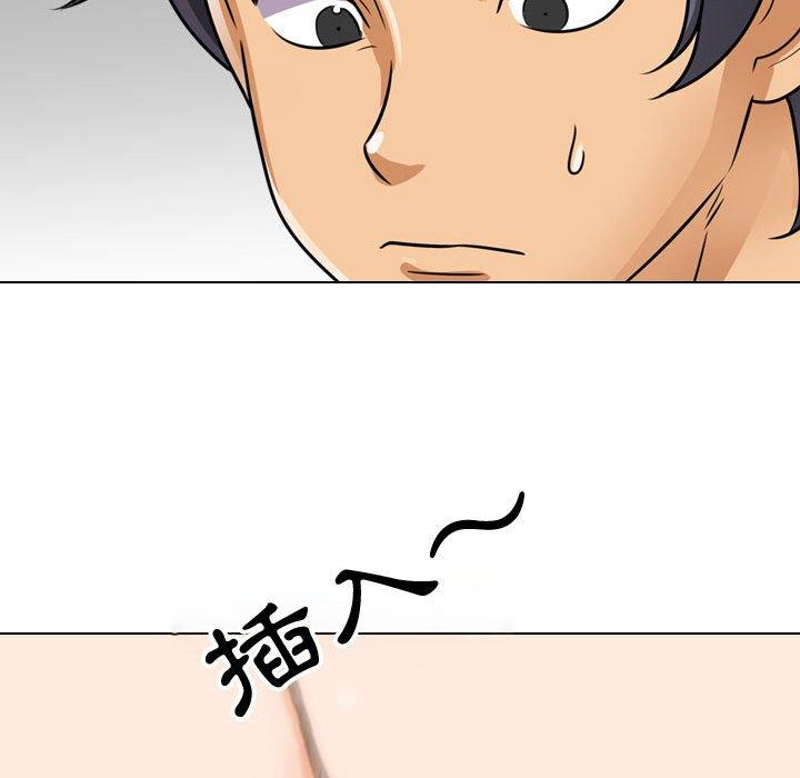 同事換換愛，第58章，第 84 页