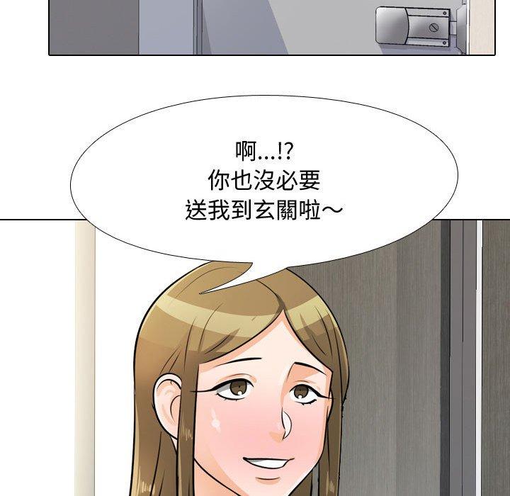 同事換換愛，第58章，第 95 页