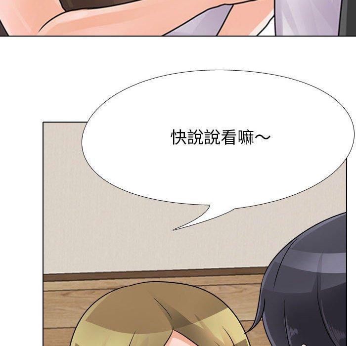同事換換愛，第58章，第 28 页