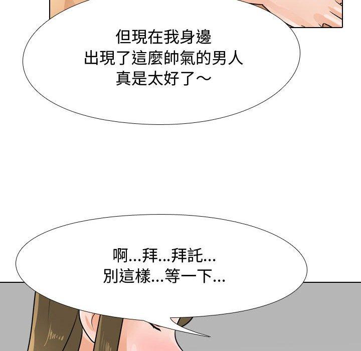 同事換換愛，第58章，第 77 页