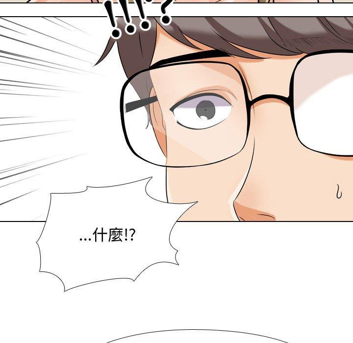 同事換換愛，第59章，第 84 页
