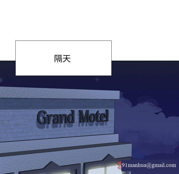 同事換換愛，第59章，第 8 页