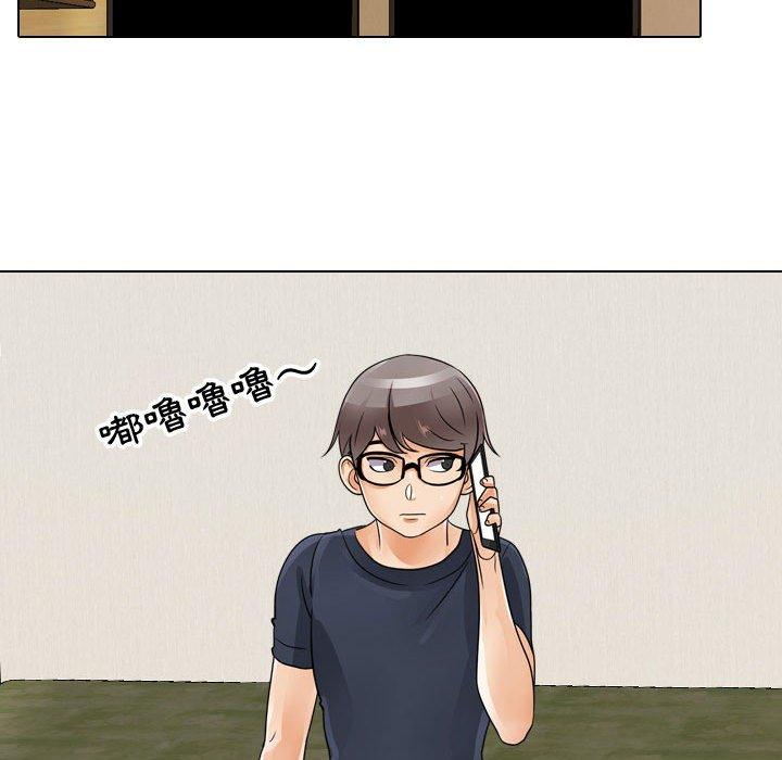 同事換換愛，第59章，第 77 页