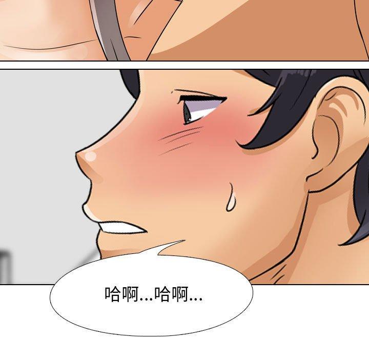 同事換換愛，第60章，第 95 页