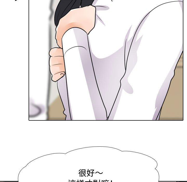 同事換換愛，第60章，第 28 页
