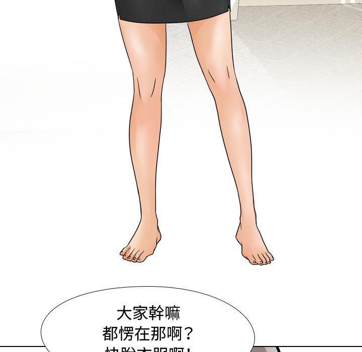 同事換換愛，第60章，第 15 页