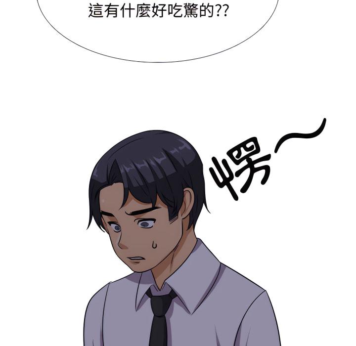 同事換換愛，第62章，第 84 页