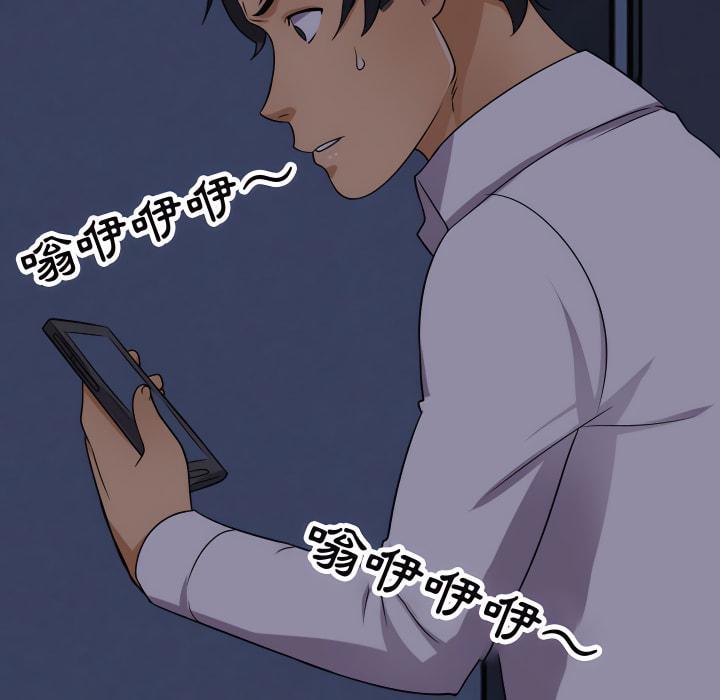 同事換換愛，第62章，第 77 页