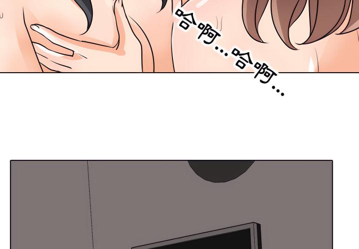 同事換換愛，第62章，第 3 页